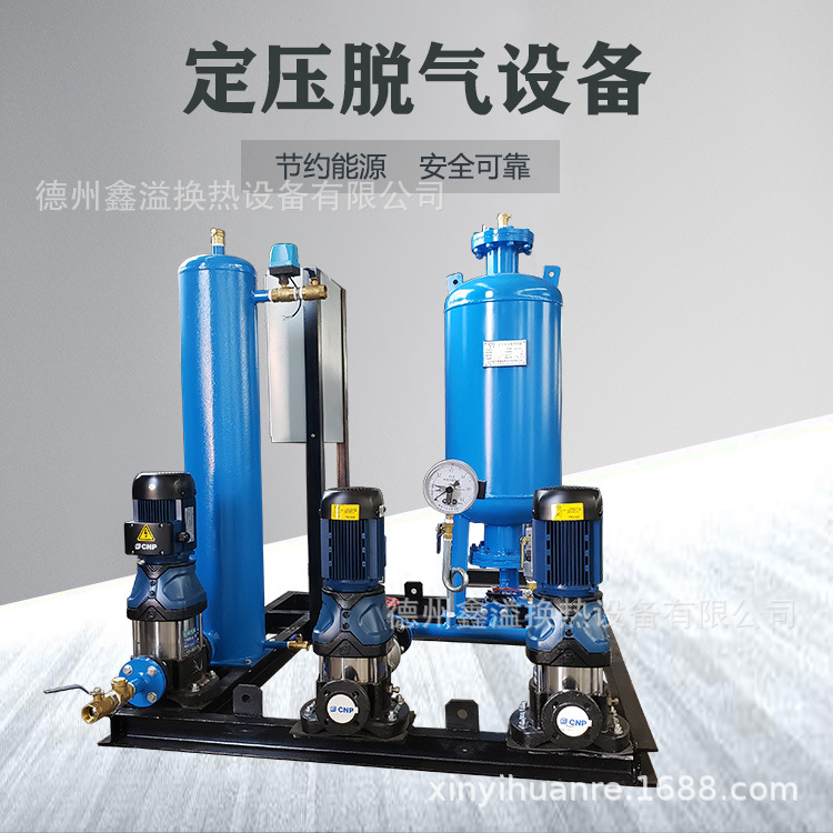 定压补水脱气装置 空调系统自动化设备 办公楼可用设备