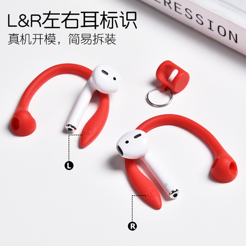 Suitable for airpods protective ear hooks Bluetooth wireless headphones universal sports accessories anti-lost anti-fall ear hooks factory sales