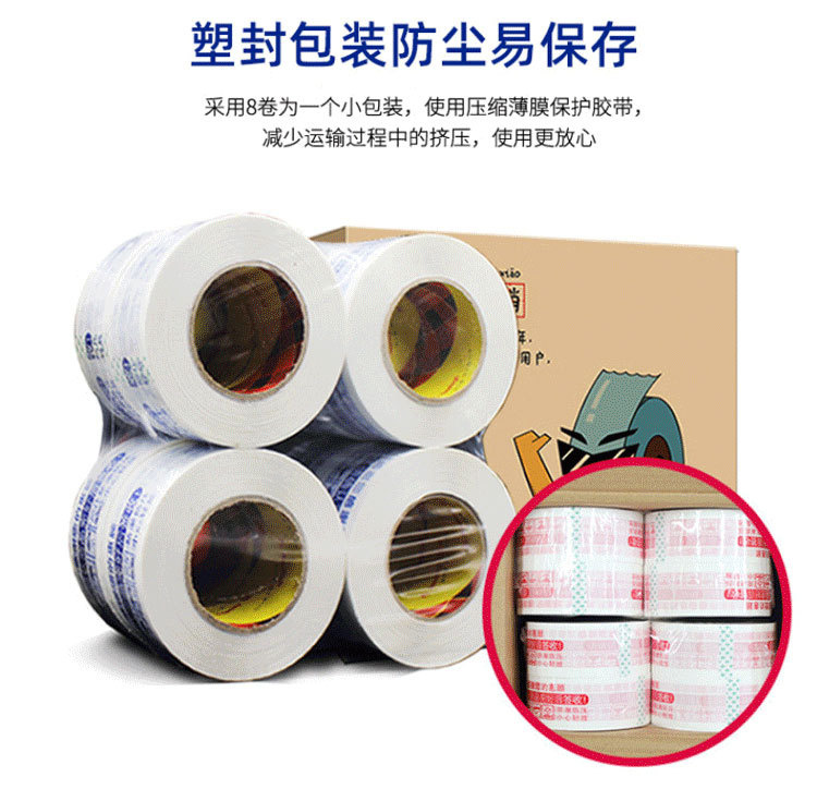 印字胶带详情7