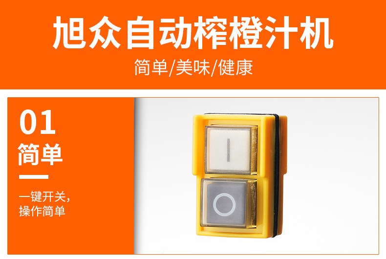 2000E-4型榨橙汁机详情页_03.jpg