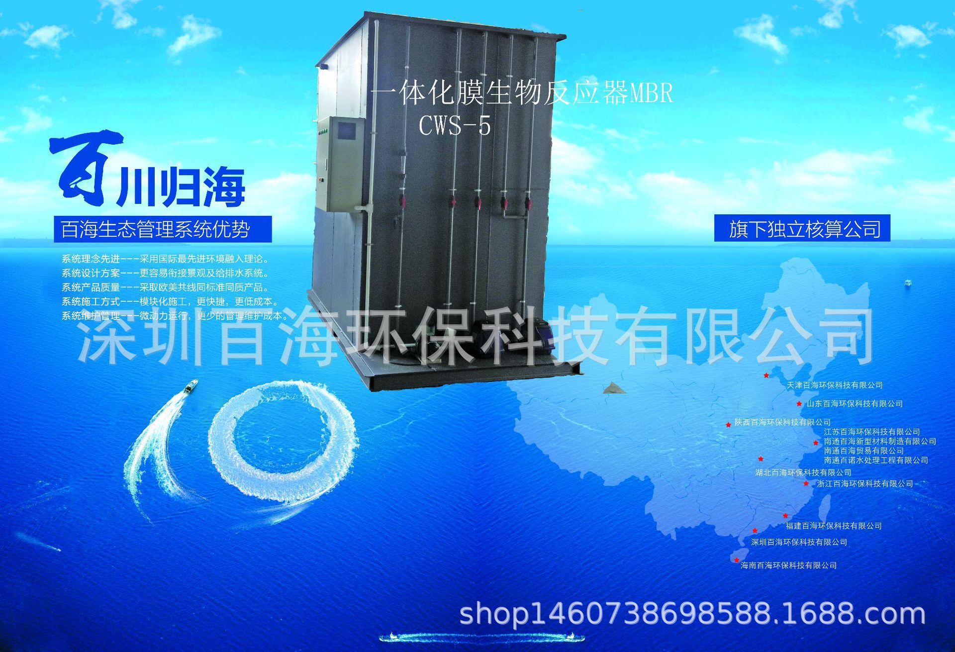 Baihai Environmental Protection Equipment Underground Recycling…