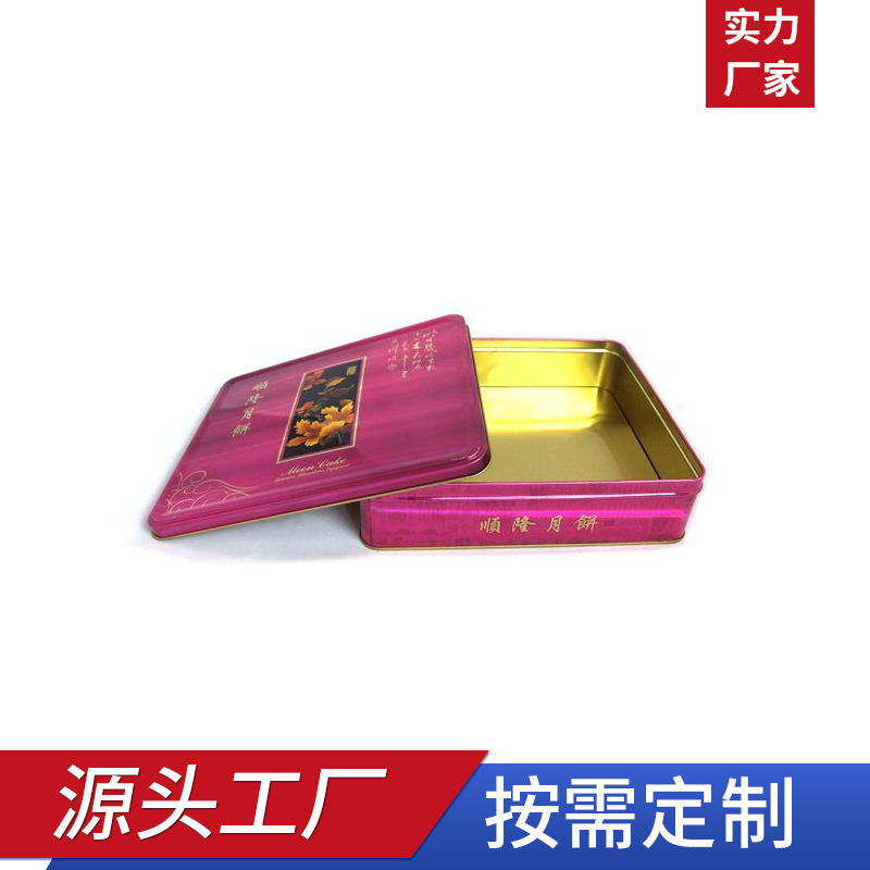 工厂直供马口铁盒方形月饼盒正方形月饼盒