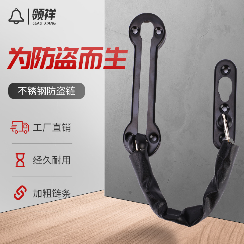 Stainless steel Anti-hotlinking Stainless steel Bolt hotel hotel Matching hardware chain thickening Safety chain