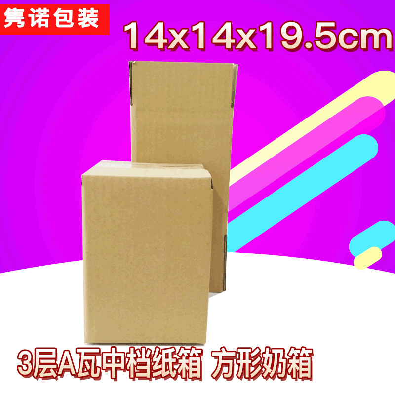 奶粉纸箱子 3层中硬空白专用裸罐气柱装打包装箱厂家批发一听定做|ms