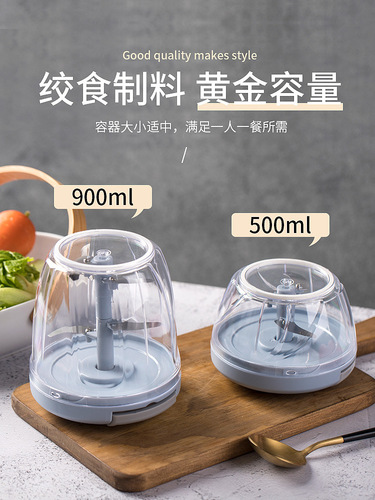 Drawstring vegetable cutter, household meat grinder, small minced garlic, minced pepper, puree, baby food supplement artifact cooking machine