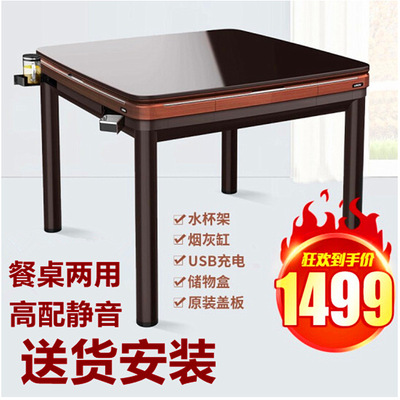 静音麻将桌全自动麻将机餐桌两用电动棋牌桌自动理牌机送盖板