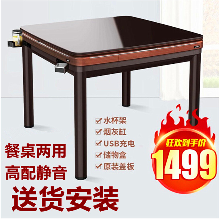 静音麻将桌全自动麻将机餐桌两用电动棋牌桌自动理牌机送盖板