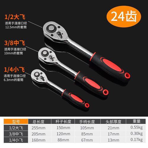 Quick ratchet wrench 1/2 large fly, medium fly, small fly off wrench 24 teeth quick ratchet wrench