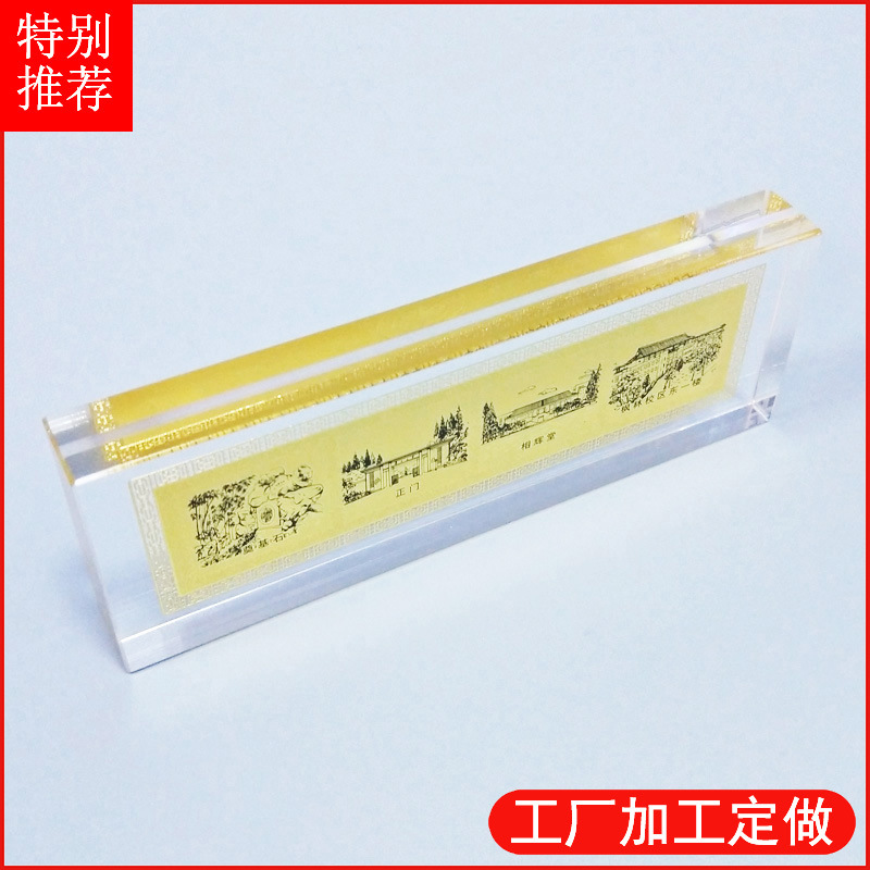 厂家供应亚克力夹胶内埋金箔透明亚克力内嵌入金箔片水晶胶内埋