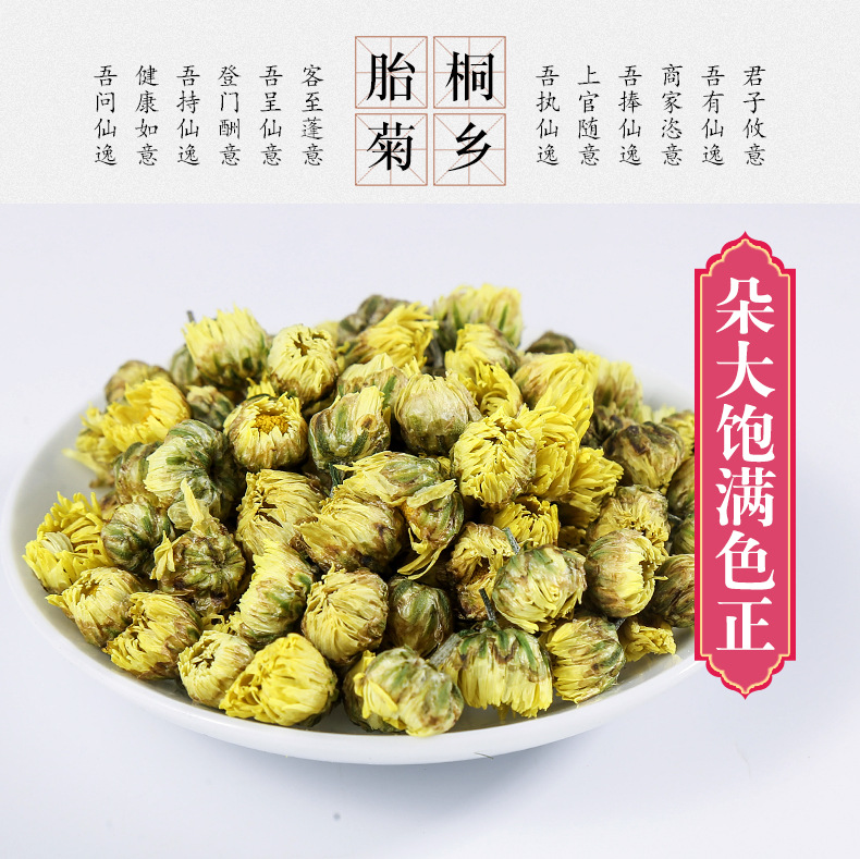Tai Ju Chrysanthemum Buds 胎菊 Wholesale Herbal Tea First Harvest Flower Buds 500g Loose Dried Chrysanthemum Tea specifications
