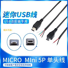 micro���^������usb���^���L��V3�ӿ�T�ͳ�늾���׿mini�����^DIY