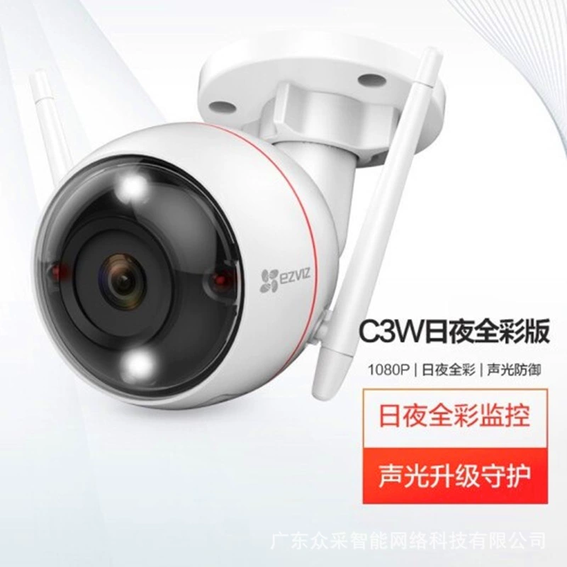 Флюорит C3W 4 миллиона полноцветный умный день и ночь полноцветный голосовой домофон Wi-Fi наружная камера наблюдения за уборкой