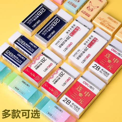 Delixi Stationery 7550 Eraser, Student's Clean and Non-Traceable Rubber, 4B Rubber, 2B Rubber for Artistic Drawing