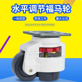 工厂直销重型水平调节福马万向轮406080100120150f机械推车轮子