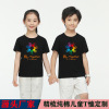 Children's cotton T-shirt for early age for elementary school students, custom made