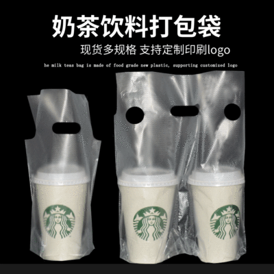 Tea bags Customized wholesale Drinks Soybean Milk coffee doggy bag Cup bags Takeaway bags plastic bag customized logo