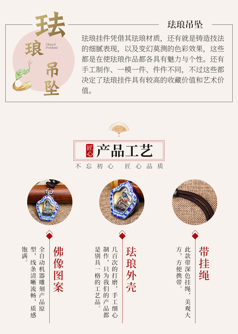 珐琅吊坠-详情_04