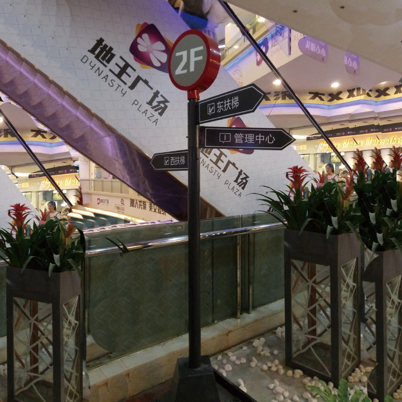 标牌标识牌 商场指引牌装饰道具指向牌移动室内指示牌路牌 方向牌