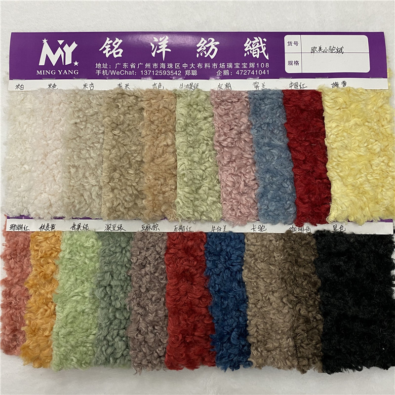 现货 精美欧美小驼绒 羊卷绒 秋冬保暖大衣鞋帽玩具毛绒面料
