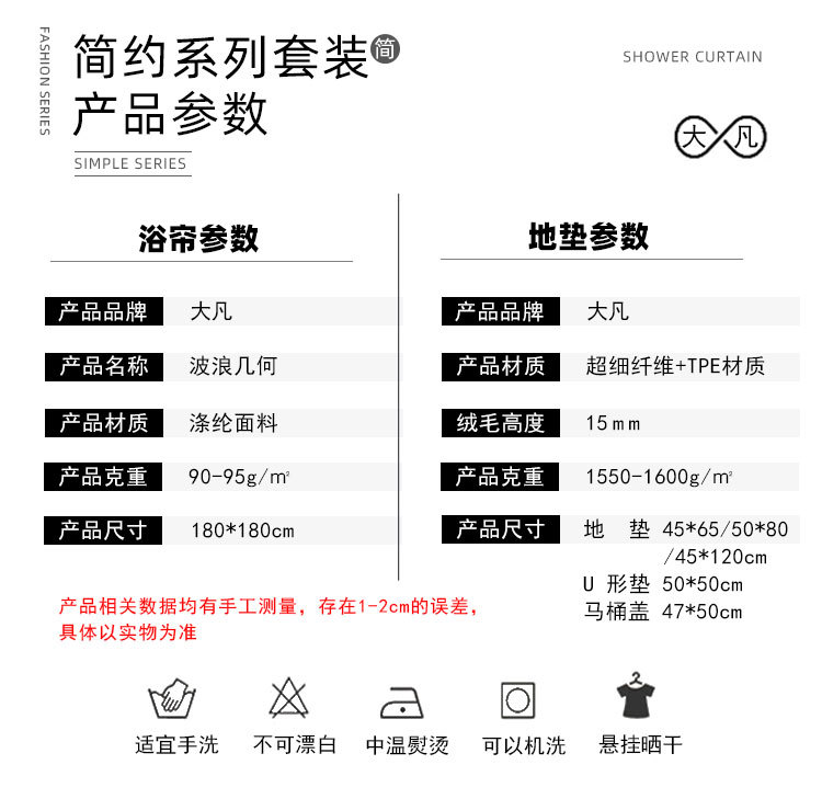 冠花波浪三件套_05