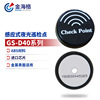 [Jinhai Ge]Induction Noctilucent Metal Patrol point GS-D40YG Glow Address Button patrol IC card