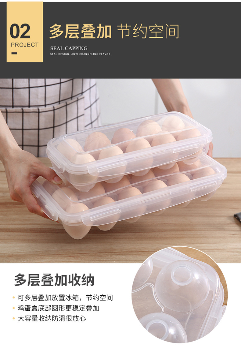 冰箱保鲜盒鸡蛋收纳盒 鸡蛋盒 盒子蛋托