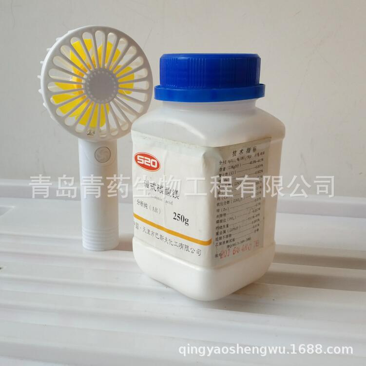 ��ʽ̼��þ������ AR 250g/ƿ CAS��39409-82-0