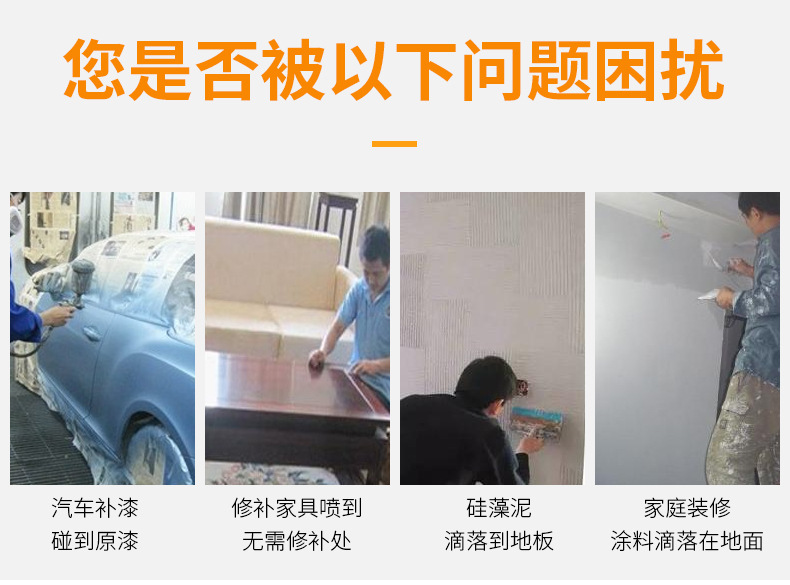 遮蔽保护膜首版_02