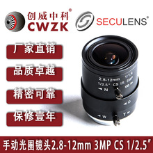 手动光圈镜头2.8-12mm 3MP高清镜头 枪机镜头 CCTV LENS 三百万