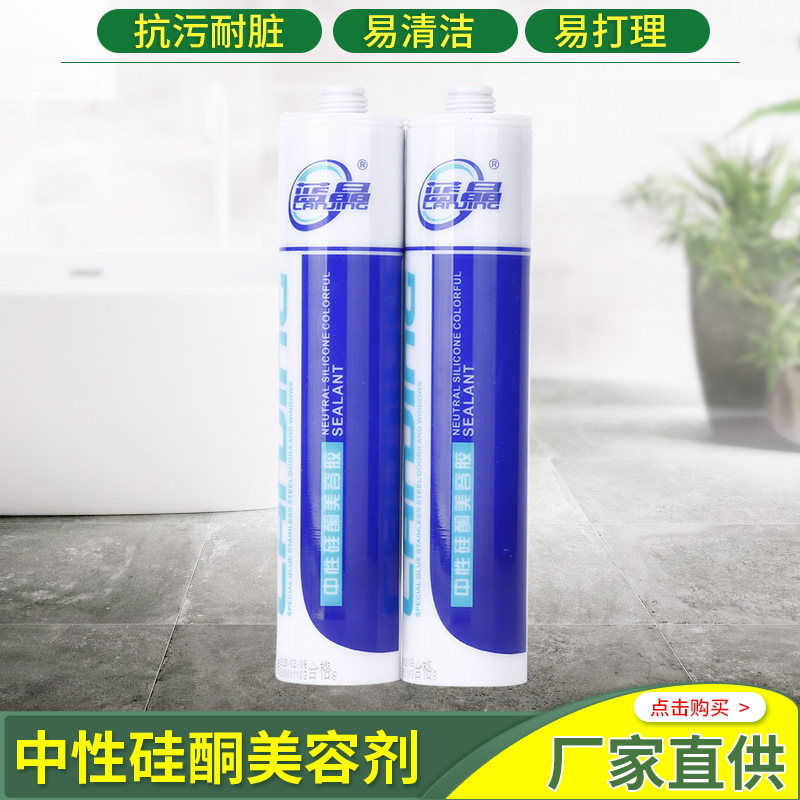藍晶中性矽酮美容劑門窗工程密封膠封邊密封接縫劑防水密封劑多色