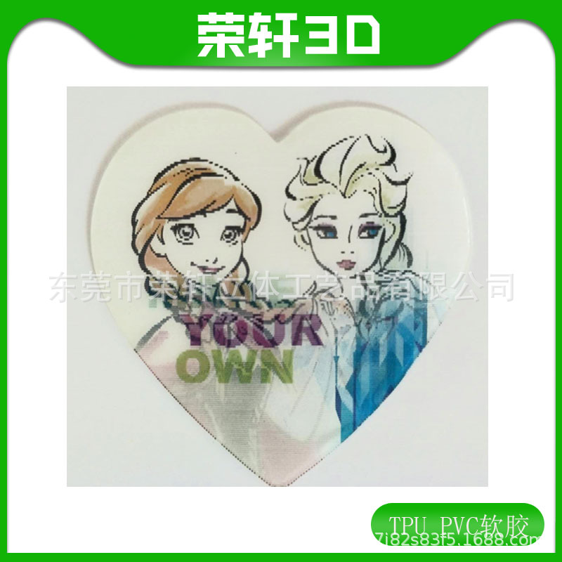 东莞市工厂直供 PVC软胶光栅  三维变图压纹TPU光栅