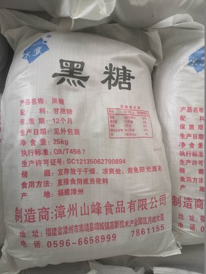 Ice brown sugar Black sugar powder bulk Black sugar Steamed buns Baking raw material Black sugar grain Manufactor Direct selling 25KG Bag