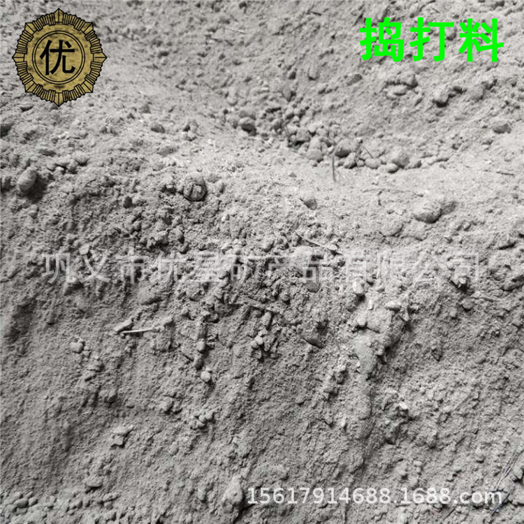 防漏抗渗捣固施工浇注料导热型碳化硅捣打料 SiO2≥98%硅质捣打料