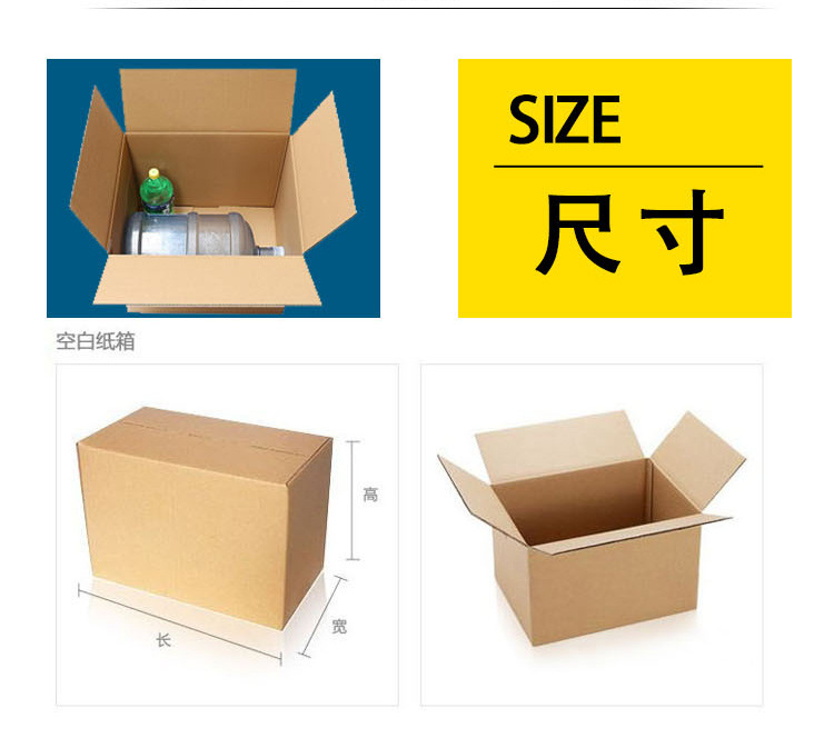 邮政纸箱详情1_08.jpg
