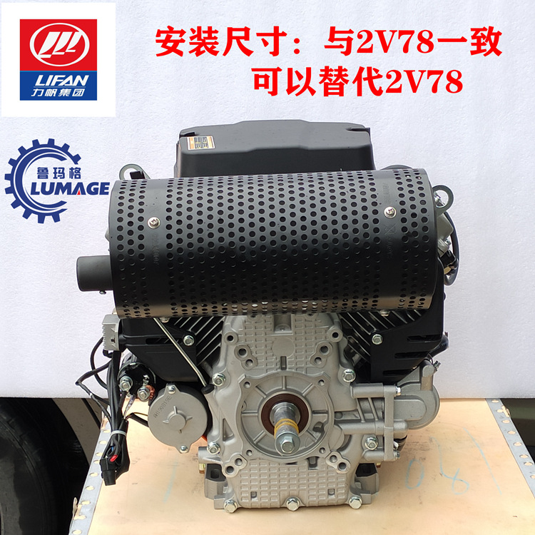 Lifan 22HP24 horsepower double cylinder gasoline engine 2V78F high pressure cleaning machine 2v80F27 horsepower sand absorption