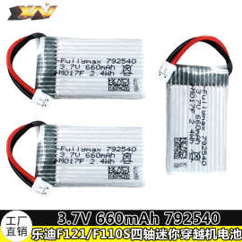 厂销乐迪F121 F110S四轴迷你穿越机 3.7V 660mAh 25C锂电池792540