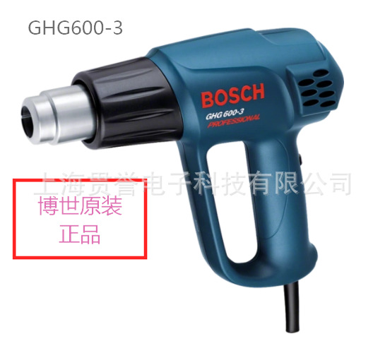 博世BOSCH热风枪GHG18-60调温塑料焊枪汽车贴膜烤枪电动工具