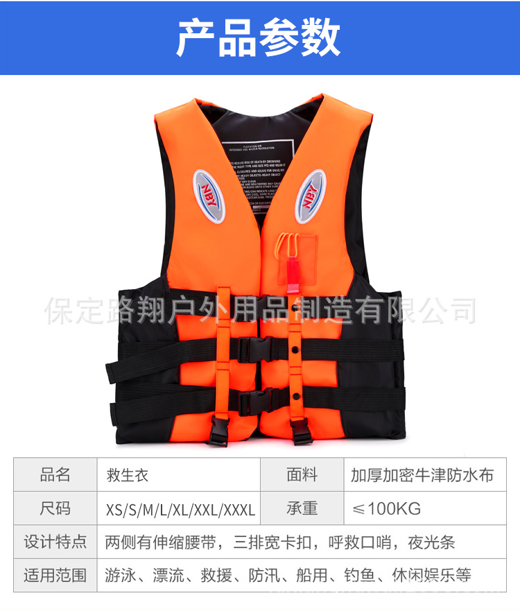 救生衣_10