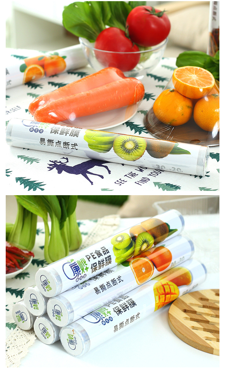 2PE保鲜膜-拷贝-修改_19.jpg