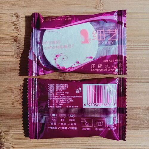 Compressed towel pure cotton disposable face towel travel portable thickened and enlarged fine art moisturizing large size for men and women