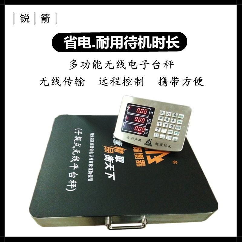 锐箭新款电子秤手提无线收粮秤TCS-300kg新款防水畜牧蓝牙称正品