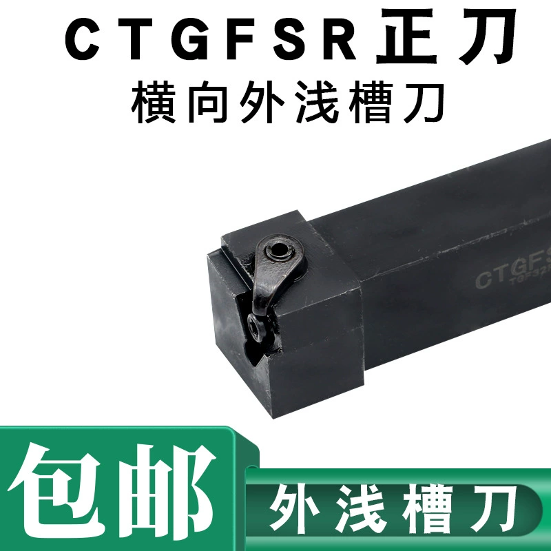 Токарный инструмент с ЧПУ поперечный внешний инструмент для мелкой канавки CTGFSR1616H162020K16 Торцевая поверхность панели инструментов