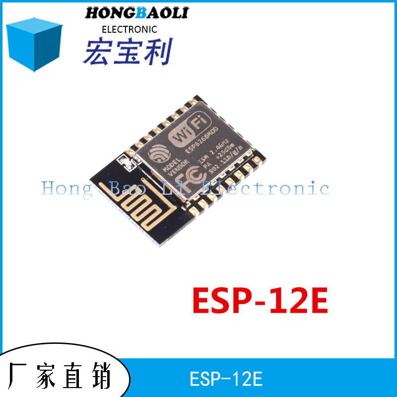ESP8266串口WIFI远程无线控制WIF模块ESP-12E