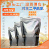 高品质对苯二甲酰氯 优质对苯二甲酰氯 500g/袋起订
