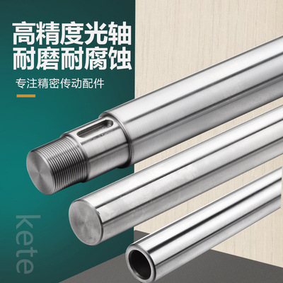 直線光軸 鍍硬軸 加硬鍍鉻棒 高頻淬火 直徑8到800MM線性導軌促銷