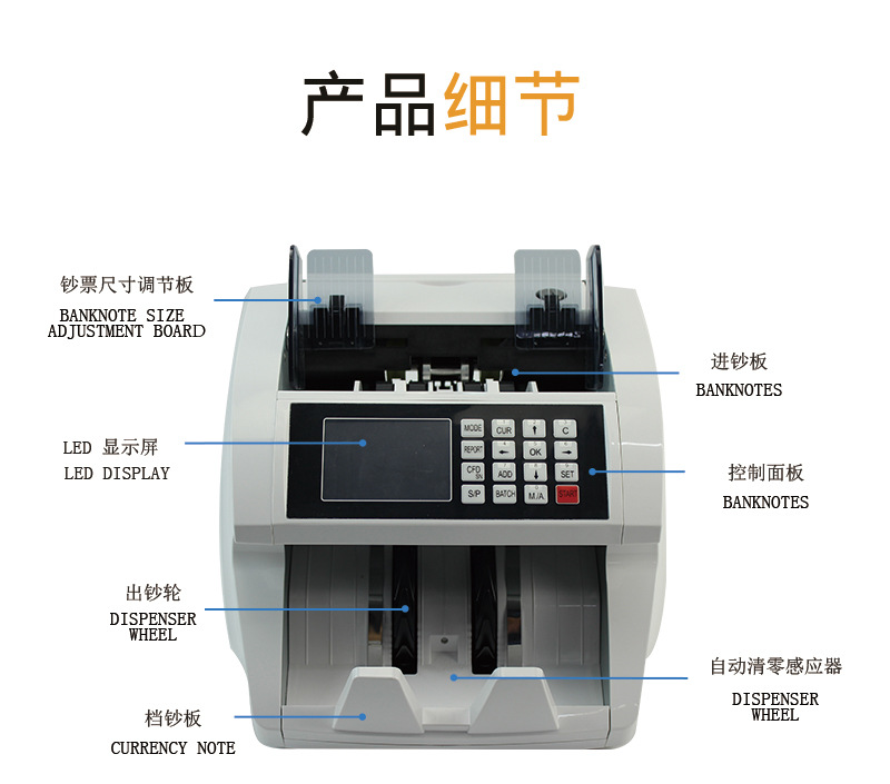 xd-880-点验钞机-龙港星耀电子_07