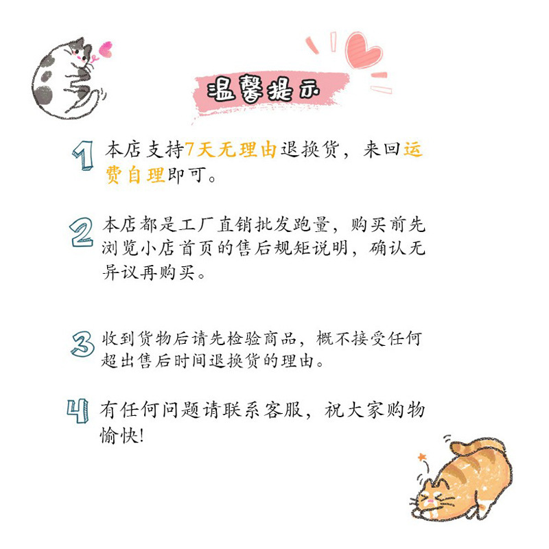 温馨提示.jpg
