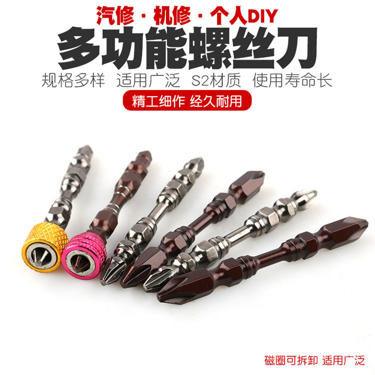 带磁气动螺丝刀披头电动十字批头螺批电钻风批披头风批头电动起子