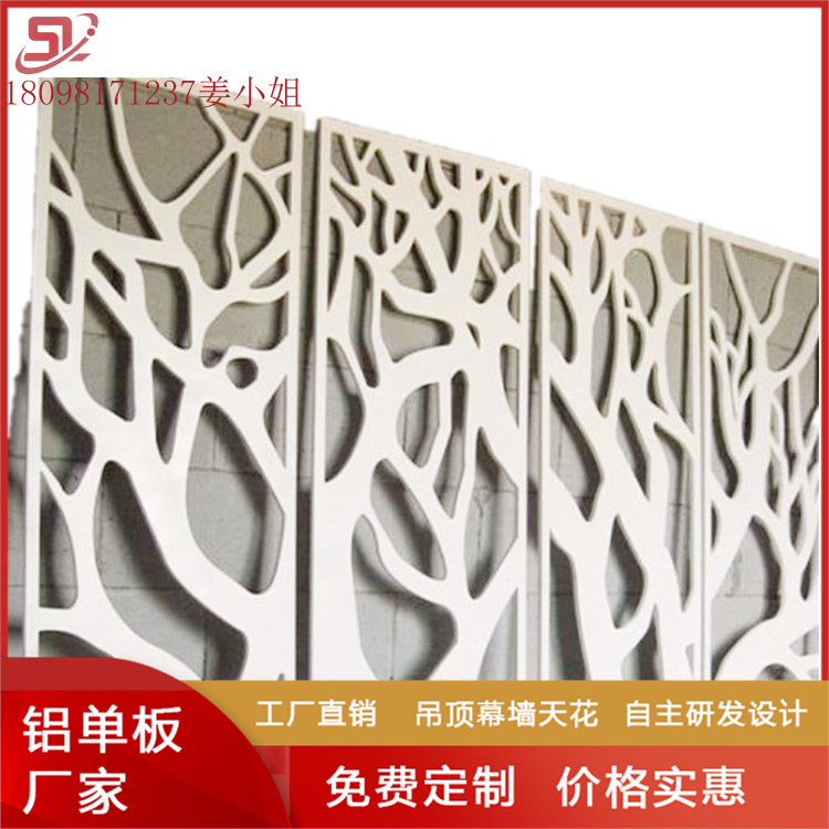 铝单板厂家 雕花铝板 外墙装饰镂空雕花铝幕墙 花型雕刻铝单板