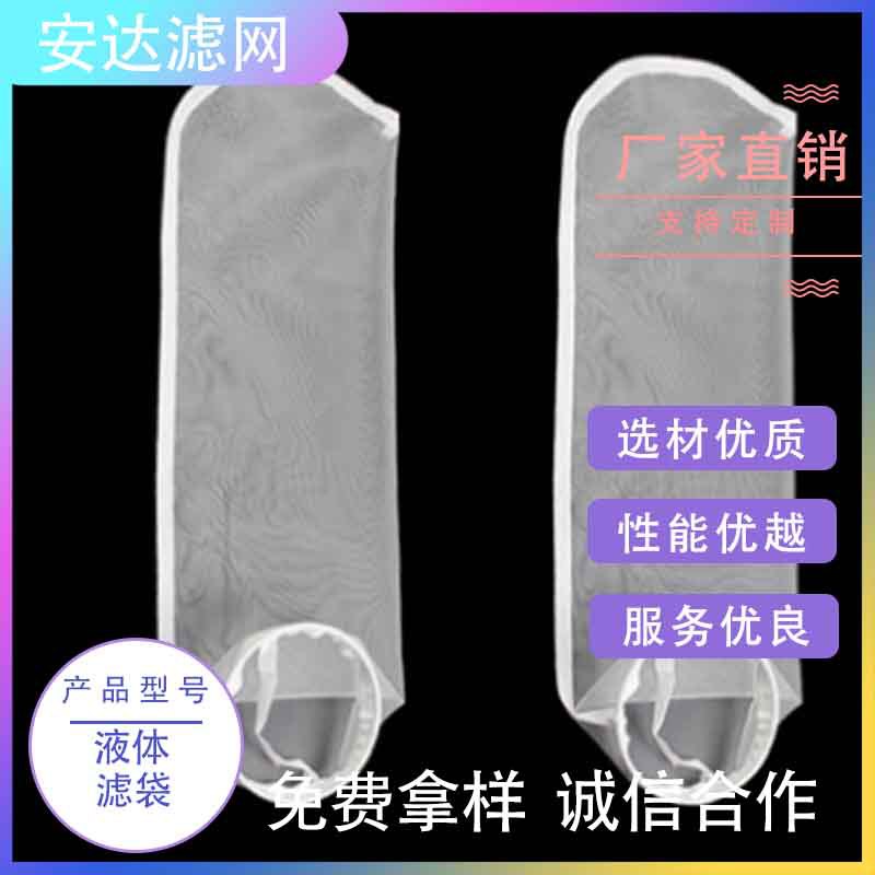 耐酸碱耐腐蚀PP/PE1号2号液体滤袋柴油浴室润滑油泳池过滤袋配件